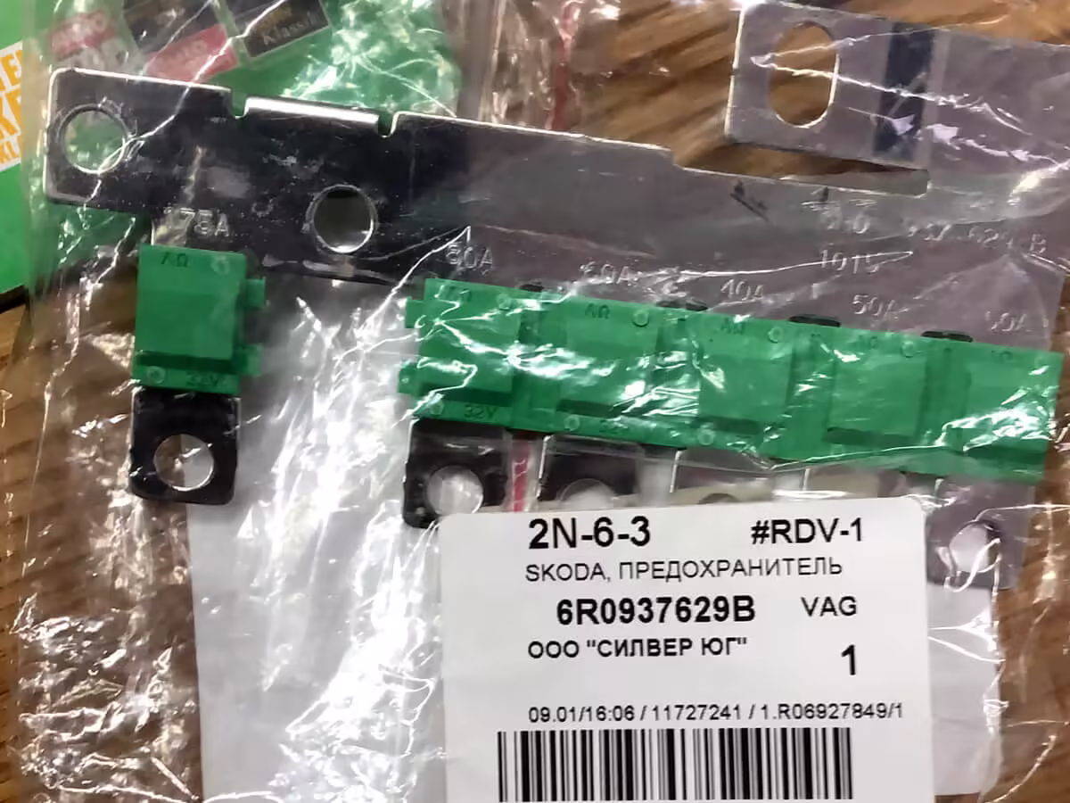 6R0937629B - Mehrkanalige Sicherung [8/9]