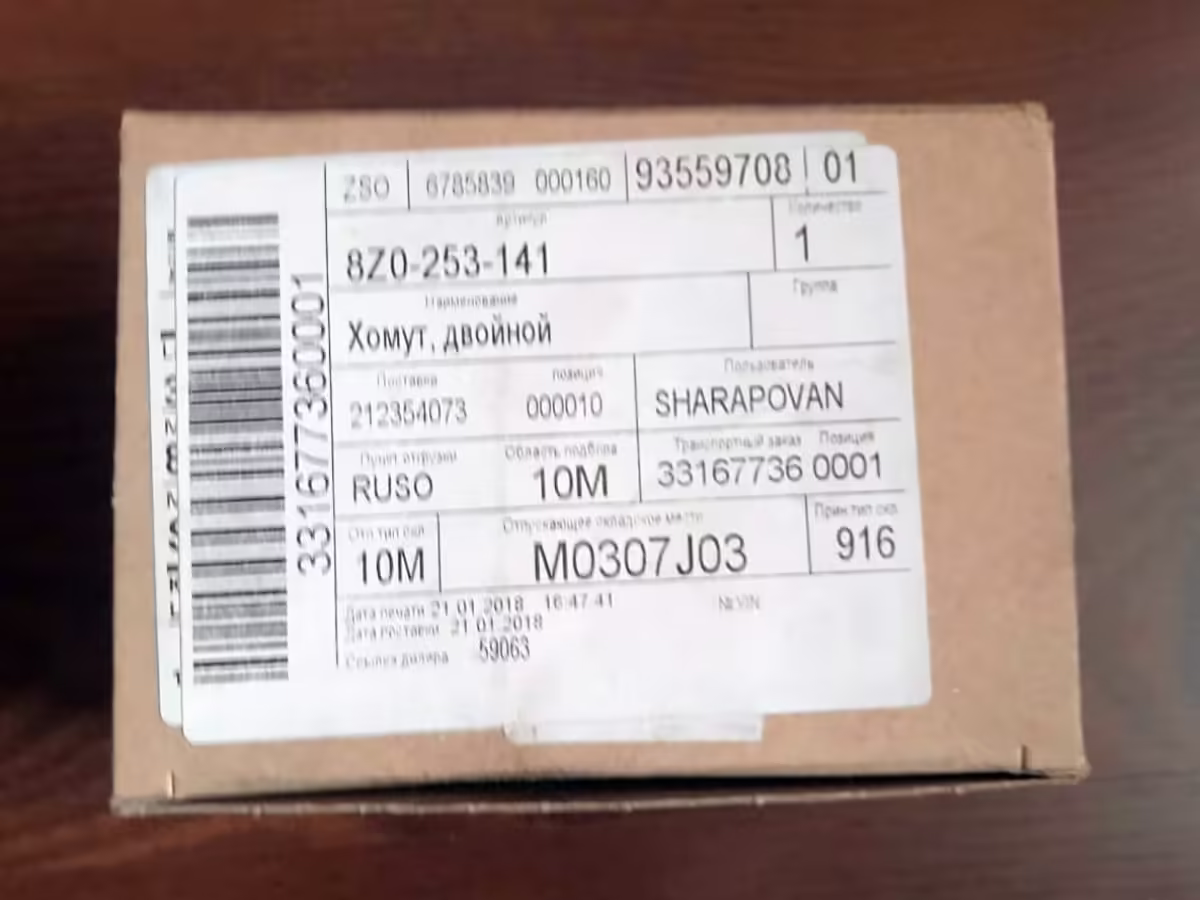 8Z0253141 - Doppelklemme; 38x90 mm [8/8]