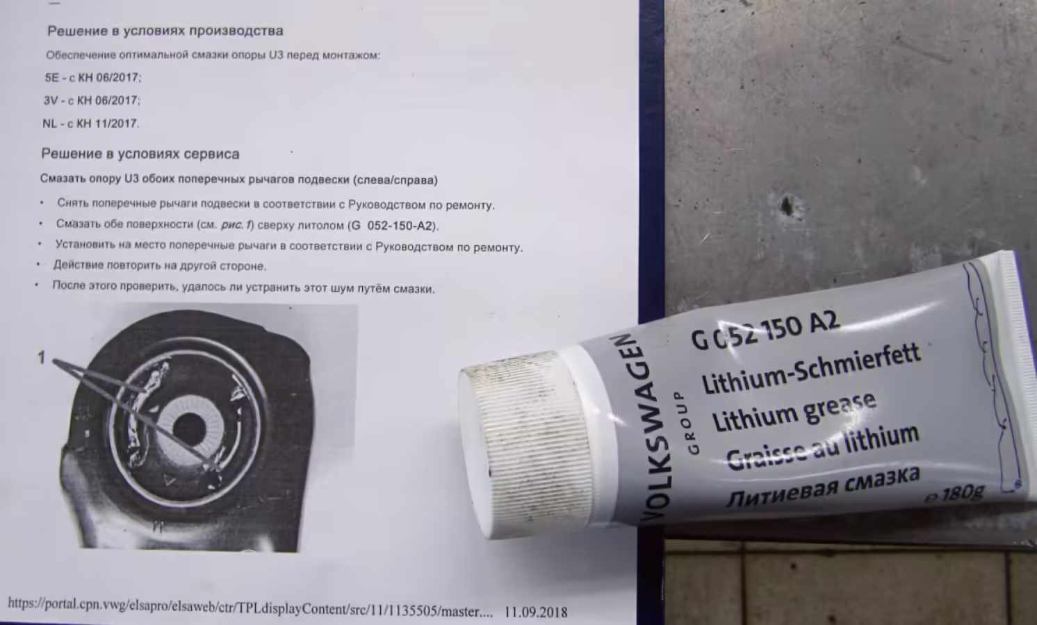 G052150A2 - Smar litowy (pasta montażowa) [6/6]