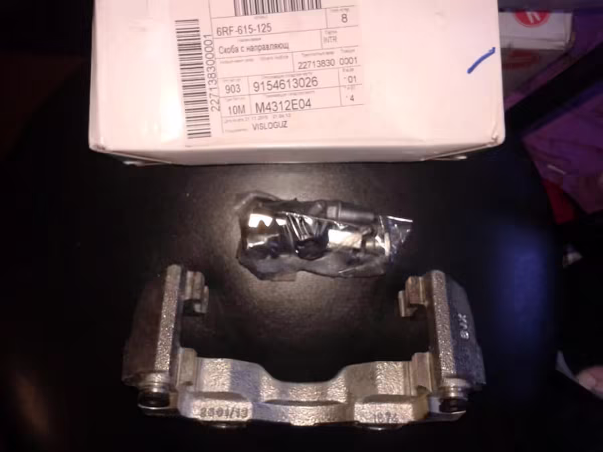 6RF615125 - Brake calliper carrier, front left/right [3/9]