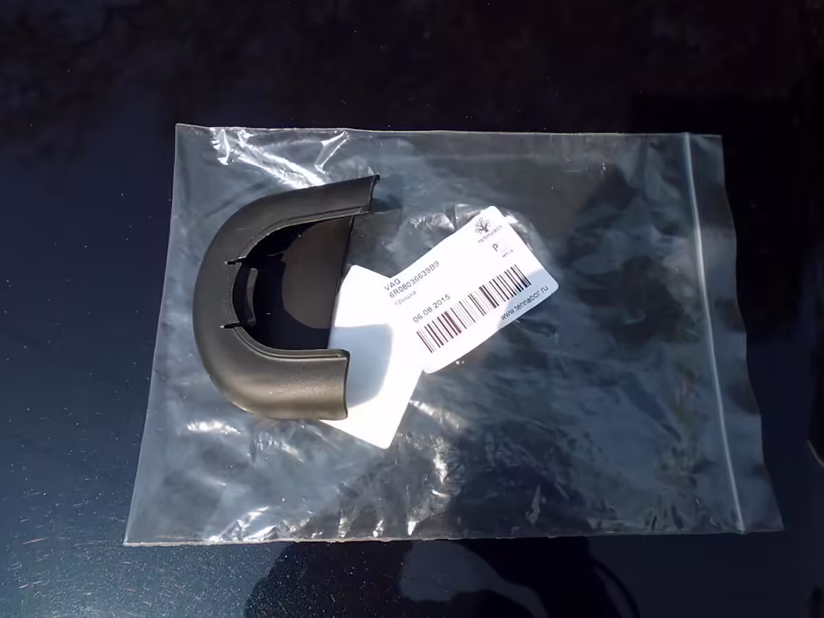 6R08036639B9 - Cover for towing eye [5/7]