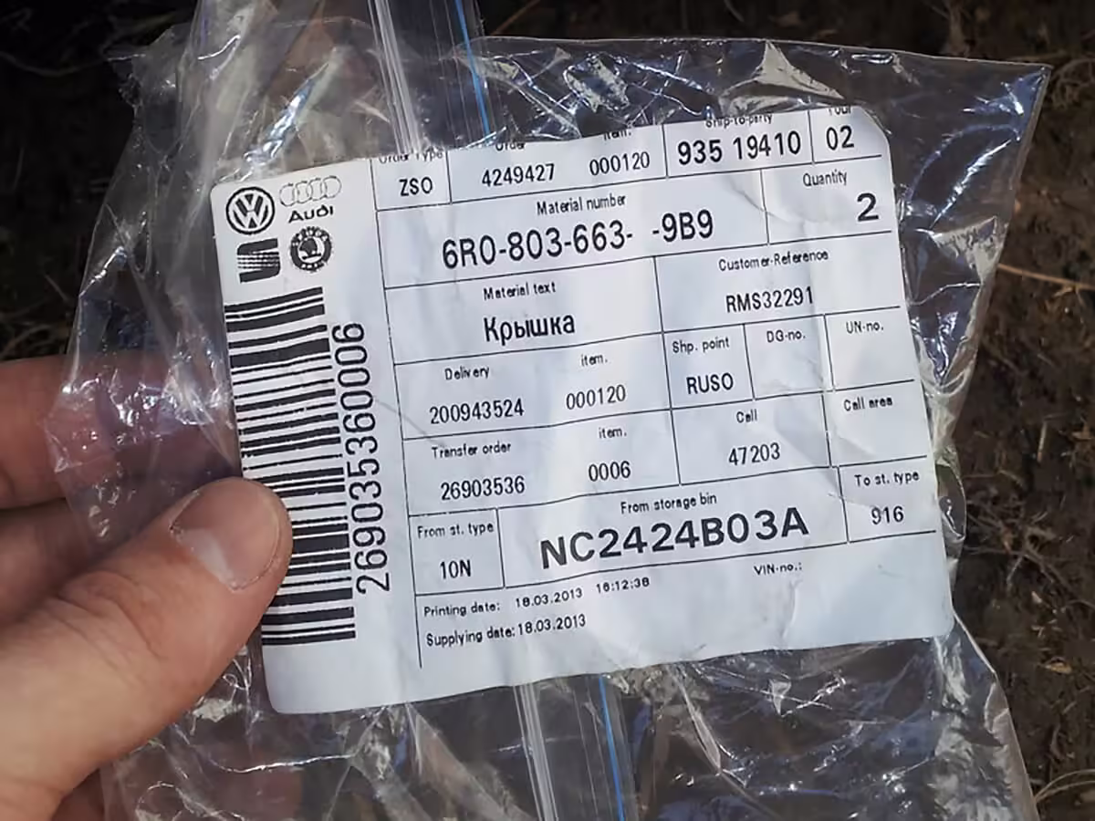 6R08036639B9 - Cover for towing eye [7/7]