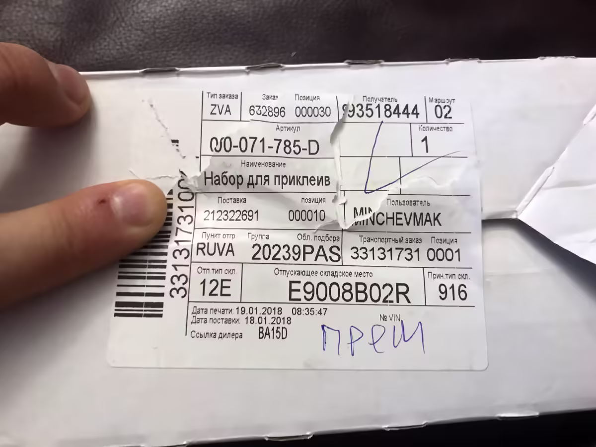 000071785D - Zestaw montażowy do elementów aerodynamicznych [6/6]