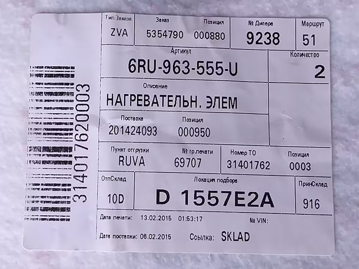 6RU963555 - Sitzheizungselement [26/32]